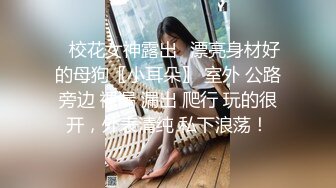 G奶女神~蜜桃臀【茶香浓郁】道具自慰~白浆冒泡~尿尿！