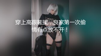 【新片速遞】  xh大神-搭讪内衣模特儿：小女生的细腻温柔全体现在了吃鸡巴上，一口一口不紧张，后入做爱也是温柔细语的呻吟声 最醉人！