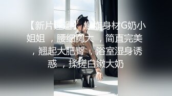   无情的屌丶丰乳肥臀外围骚女，掏出大屌乳交插嘴，黑丝高跟鞋骑脸，后入大屁股