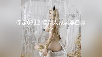 私密电报群VIP福利！高颜值大奶翘臀S曲线女神【嫣然】性爱自拍，雪白肌肤粉嫩鲍鱼双洞开发，有钱人的母狗 (1)