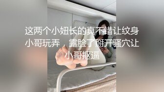 约艹朋友的女朋友 对白超有意思，半推半就逐步攻略，最后还来了个无套内射，特有意思