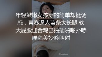  反差小母狗外表清纯乖巧的大长腿美少女 私下非常反差，可爱小情趣装被金主大鸡巴爸爸爆插