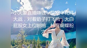 连体网丝美女 爸爸用力操我 好受 深喉吃鸡舔菊花 被胖哥无套插屁眼 鸡吧操操吃吃 喷了