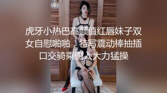 颜值不错童颜巨乳妹子双人啪啪 全裸互舔搞硬后入抽插没几下就软了 很是诱惑不要错过