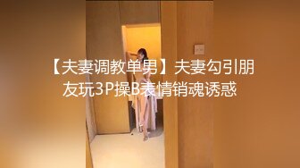 绿意盎然 最新极品绿帽之我的淫荡人妻 丽江夫妻 遇见单男大肉棒异常兴奋 前后夹击肏穴爆口 淫乱性爱