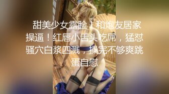   甜美少女露脸！和炮友居家操逼！红唇小舌头吃屌，猛怼骚穴白浆四溅，操完不够爽跳蛋自慰