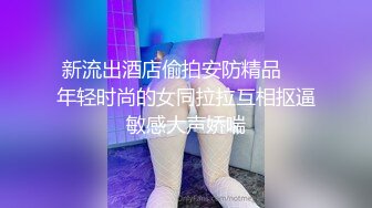 《顶级女模震撼泄密》颜值巅峰秀人网女神模特【鹿依】私拍视图流出，道具紫薇援交金主又舔又抠啪啪 (12)