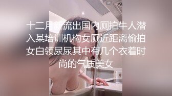 后入爆操蜜桃臀小骚货，听声可射，撸管佳作