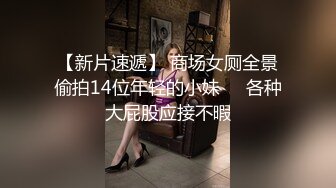 极品美妖TS粥粥，被小奶狗捉住狼牙棒狠吃狠舔，受不了这么舒服的口活，一会就缴枪高潮啦！