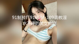 大鸡巴操美臀女神，西安