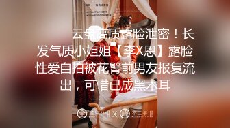 ❤️❤️顶级名媛女神下海 薇可儿 大长美腿蜜桃臀和极品名器一线天馒头穴， 完美尤物