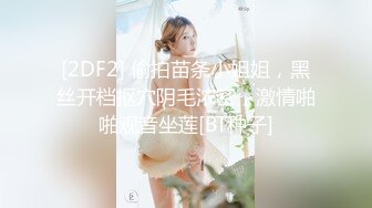  酒醒后姐妹双双齐发骚，蕾丝少女探花玉臀并排高耸，牡丹含露涓涓，柳腰玉股尽展现，风流郎轻担腿上肩