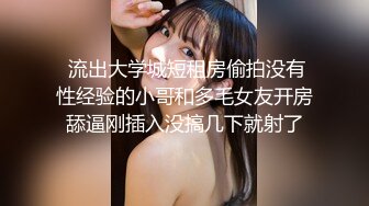 《极品重磅泄密》一代女神露出王者！推推长腿反差婊草莓穆斯塔户外极限露出3P无视被路人看见