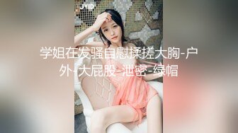 扣扣传媒 FSOG005 超美蜜穴御姐 ▌许木学长▌爆操醉酒女室友 美妙快感彻底征服 激射香艳蜜臀