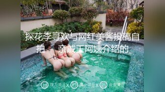 老婆边口边想让我找人艹她，就这身材和口活，有人喜欢吗 