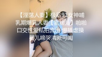 NTR长腿人妻的报复 玩遍尤物身体 女神首次全程肛交 酥麻紧致后庭 爆榨劲射玉足