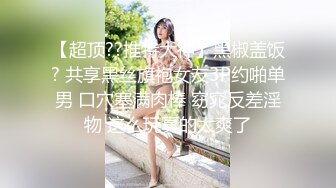 美容美体会馆摄像头破解真实偸拍，离异老板娘住在店里与新交的男友天天造爱，饭可以不吃炮一定得打 (1)