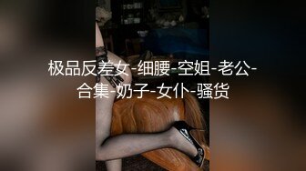 伪娘TS白晓霞 性感包臀裙子出入女厕所，露出红红的大屌照镜子，走廊溜达打飞机，准备要射时，居然保安来了，吓软了！