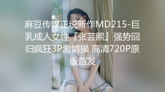 【某某门事件】第119弹 又到了交配的季节❤️春天来了❤️某餐厅情侣大胆亲热，上下蠕动绝逼在做爱！原版 4K修复