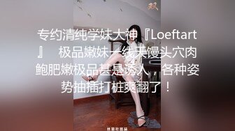  骚劲御姐18岁的我，3男1女，轮流爆操，性欲强烈，红杏风骚、娶到她不把你搞死才怪呢！