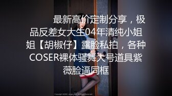 淫妻 这应该叫绿奴比绿帽修炼的更进一步 抱着老婆舌吻 逼给别人操 舔他们的结合部位 好羞耻 好喜欢 男子的鸡吧能钓鱼