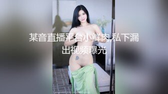 91制片厂 91KCM-035 艺校美女老师的淫荡出轨自述 白沛瑶