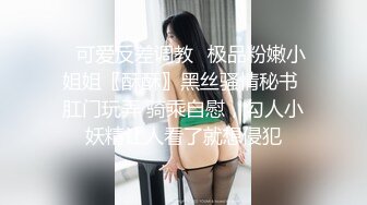 大神酒店约炮极品身材的美女同事❤️穿上小皮裙各种姿势干她的粉嫩小鲍鱼