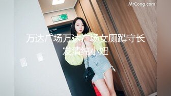 未流出7-23酒店偷拍 极品大长腿黑丝甜美超漂亮御姐！被大哥包养 很服帖，高分女神