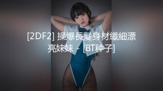 白白嫩嫩的黑丝小女友被变态男各种姿势玩弄