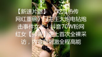  极品美少妇户外猎物偶遇幸运的山区护林员大叔，估计做梦也想不到日常上班还能艳遇