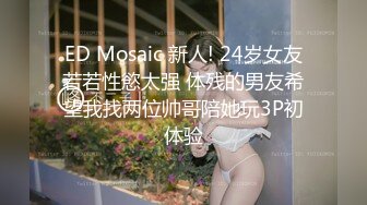 天美传媒 TMW04 老板约会性感小三 性感白嫩的无毛B 先玩69再啪啪