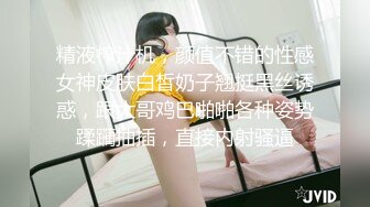 精液榨汁机，颜值不错的性感女神皮肤白皙奶子翘挺黑丝诱惑，跟大哥鸡巴啪啪各种姿势蹂躏抽插，直接内射骚逼