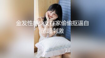 纯天然极品粉嫩小鲍妹妹！【毛桃幺】真想舔一口啊~冒白浆，羞涩的抠着奶头，小逼逼里已经水汪汪 (5)