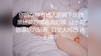 国产麻豆AV 麻豆女神微爱视频 教师诱惑系列 肉欲女教师的课堂诱惑 Hana PV