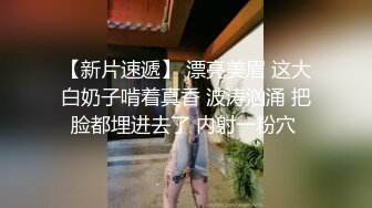 【新速片遞】 熟女阿姨 在家发骚了 在家紫薇叫声好销魂 看着还蛮有气质 年龄大了淫水还是这么多 