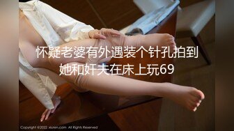 丝袜女神【优优】定制35风骚小姨子性感穿搭诱惑姐夫射