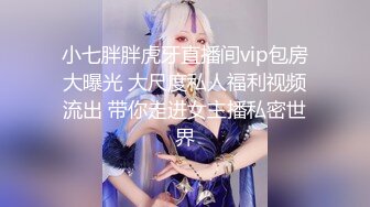 【制服诱惑】美团小哥送餐被顺丰小哥打桩(下) 