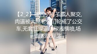 兔儿女孩 挑战各种SM