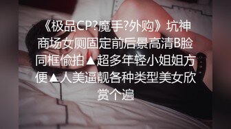 精东影业《女子凌辱学院奈奈篇》无套骑乘怼操嫩逼学妹顶操内射