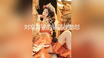 ❤️极品反差淫婊！OF火爆NTR顶级绿帽骚妻【牛奶巧克力】最新私拍，参加淫乱俱乐部品味各种猛男3P乱交