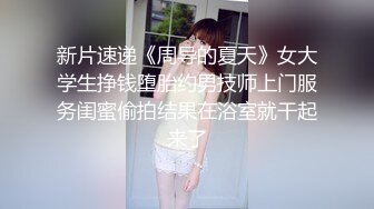 【新片速遞】 ❤️√ 【闺蜜哈】闺蜜一起 如狼似虎的美少妇发骚 舔弄大鸡巴... 