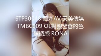 STP27239 爆乳性感身材干爹的泄欲工具▌苏美奈▌深喉吸吮侍奉 开腿迎肏全根没入饱满蜜鲍 爆射娇艳肉体