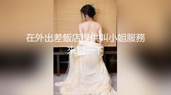 线天馒头美穴嫩妹，老哥双飞名场面，大奶御姐叠起来操，双穴轮流猛干，翘起屁股后入，让人羡慕不已