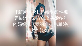 看着还有味道的妹子 身材苗条 奶子不大 逼毛浓密 无套抽插