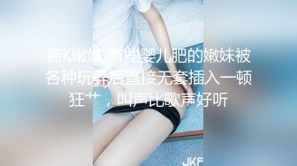 【新片速遞】 黑丝少妇 啊啊 老公老公 求你了不要 轻一点 你这么大反应让我轻一点 我都受不了了 骚货谁操她的逼叫谁老公 貌似也对