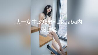 【新速片遞】  肉嘟嘟的小美女露脸初次下海直播赚外快，全程露脸听狼友指挥，尽力满足狼友要求揉奶玩逼特写展示淫水多多