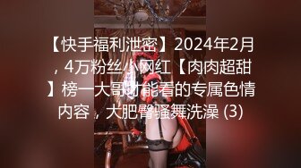 STP18158 大一校花的淫荡一面【啊啊啊啊啊】00后小美女，粉嫩诱人的胴体展示，超清画质，哪个男人看了不兴奋都难