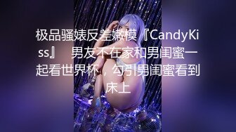 顶级身材反差网红！卖原味又好色喜欢露出的推特女神【奶球喵喵】付费私拍，步行街商场人前极限露出，被四眼主人调教啪啪