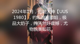 名牌私立小姐学校的学生。对压倒性透明感的女学生一边感到背德感和罪恶感一边马上暴发，连续大量中出。拜托了好几次才拍