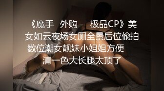 【新片速遞】   大胸骚女友穿紧身连衣裙勾引✅反差白富美御姐女神『小水水』按倒在桌子上 抬起美腿操小穴，太过敏感 直接被操喷